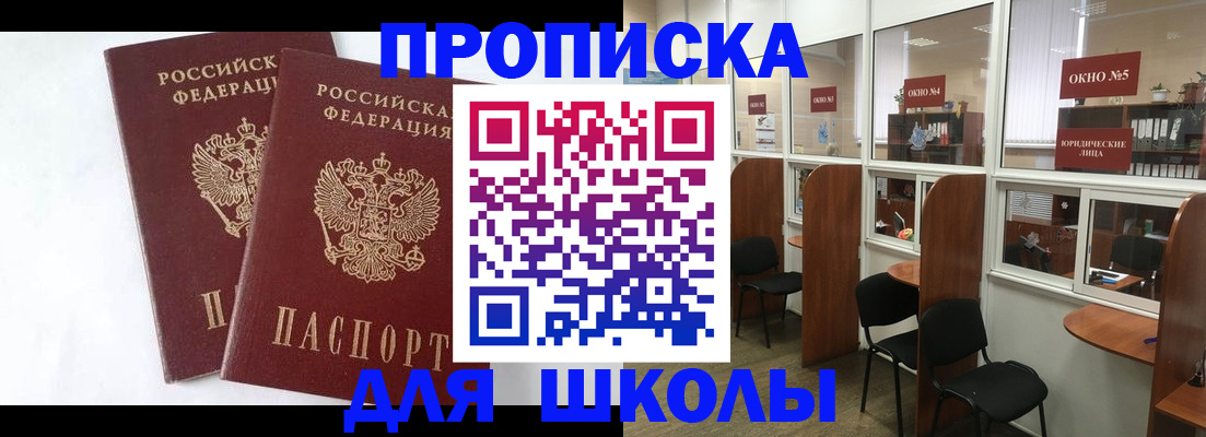 прописка от собственника в Удомле