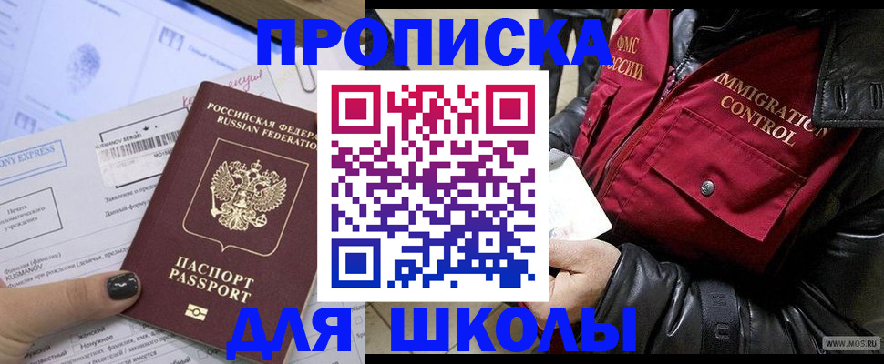 регистрация для дет. сада в Удомле
