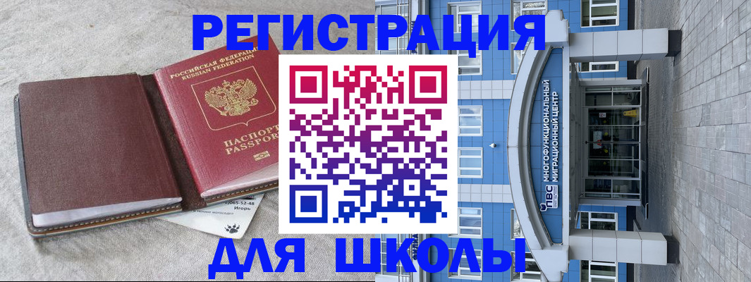 временная прописка в Удомле